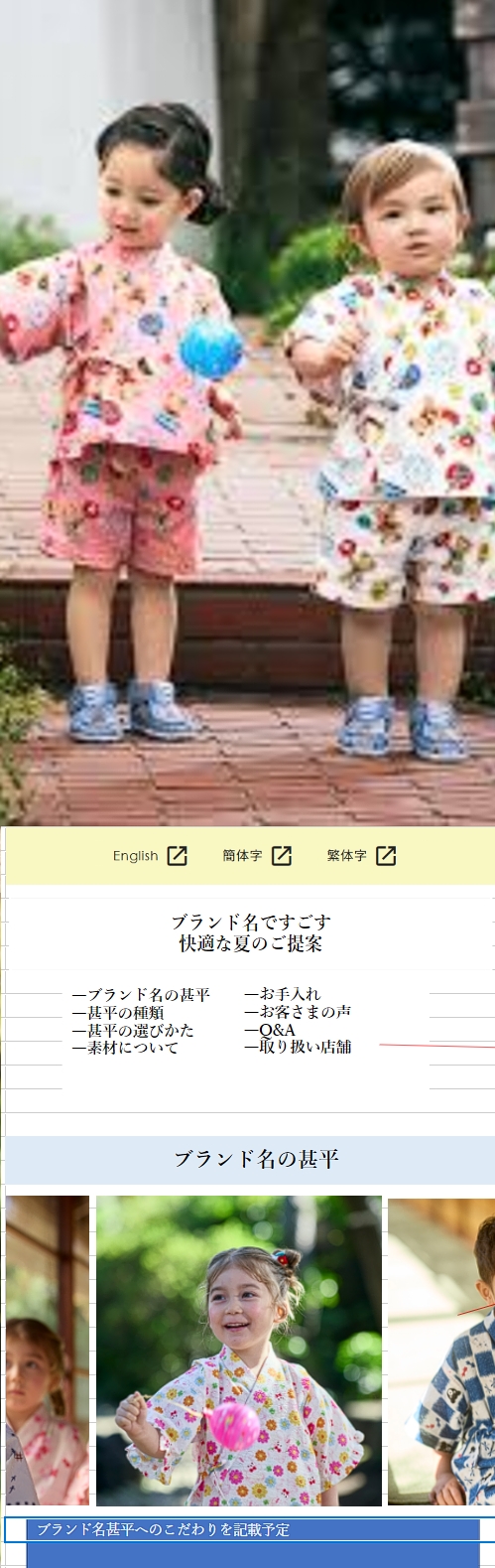 ブランド名の甚平